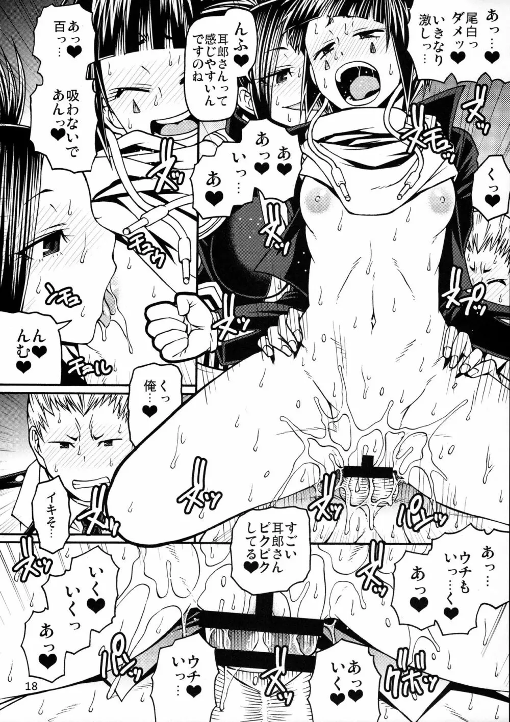 POPPIN' GIRLS - page17