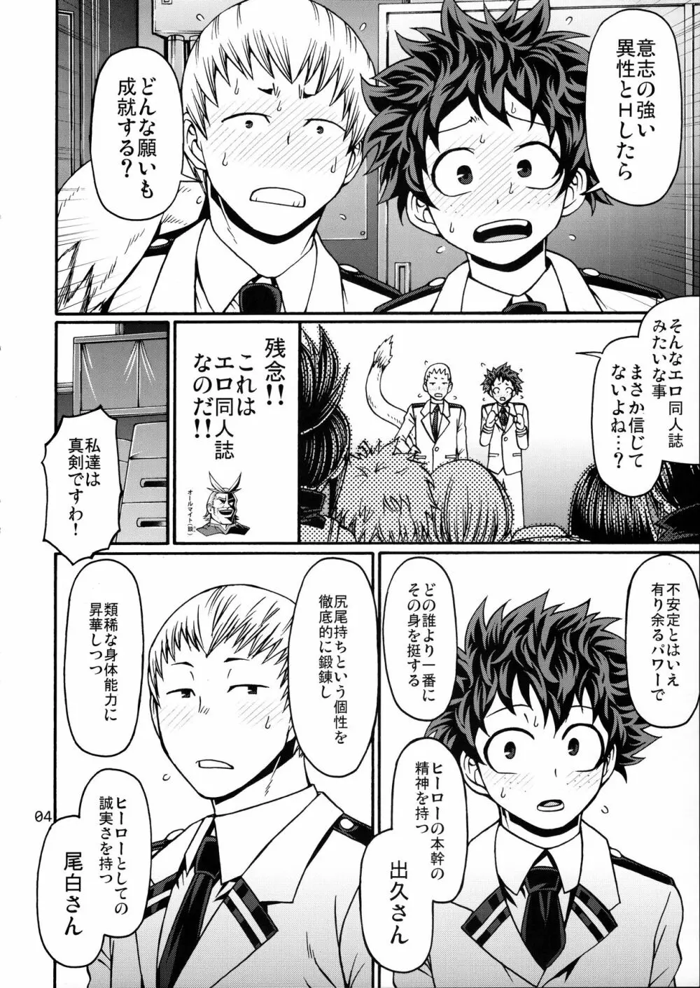 POPPIN' GIRLS - page3