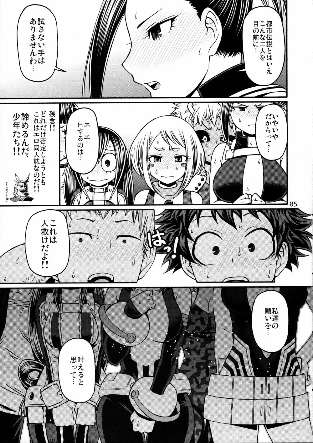 POPPIN' GIRLS - page4