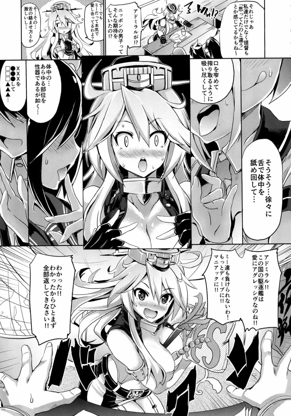 STAR SPANGLED GIRL - page4
