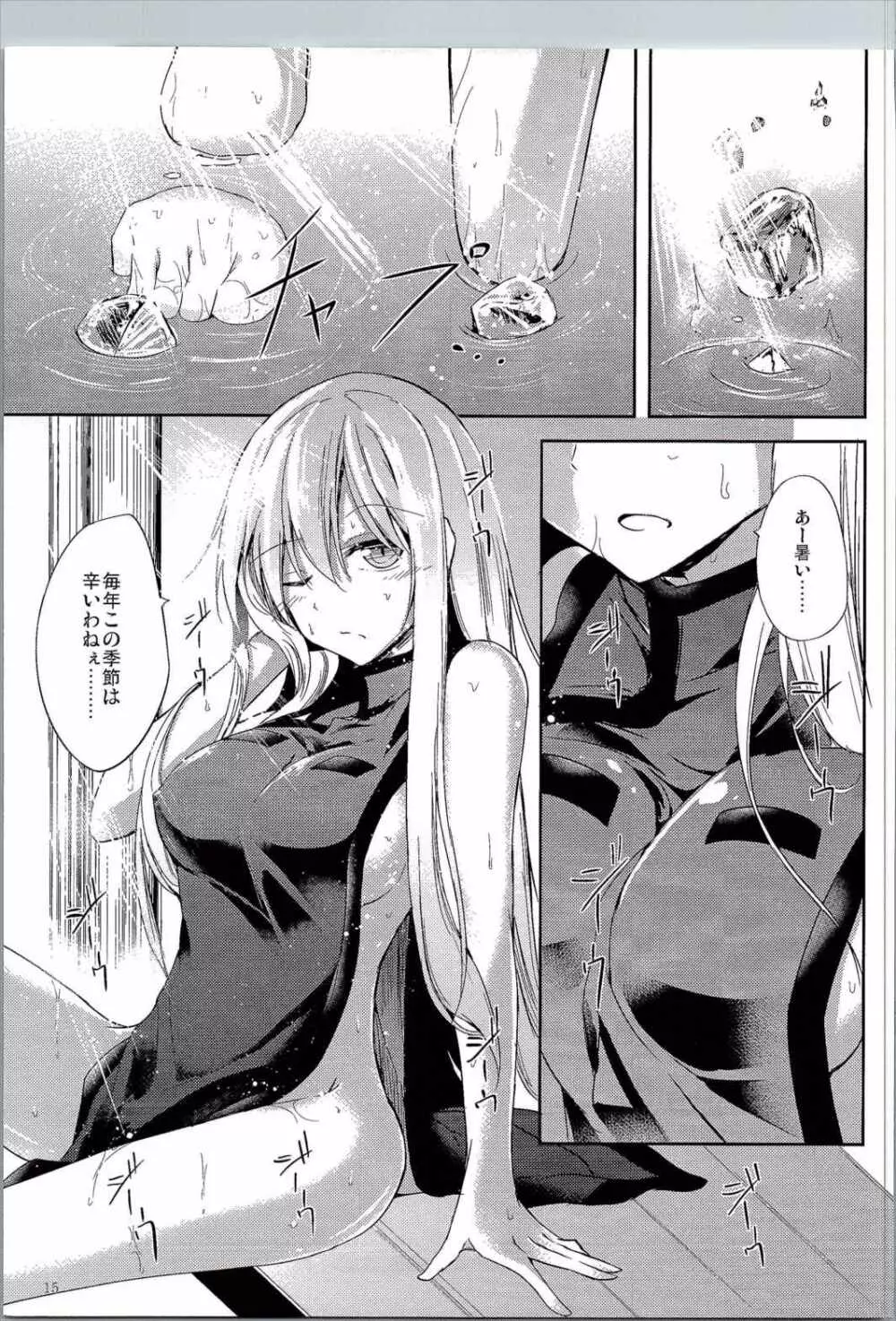 (C90) [みどりねこ (みどり)] 睦言-ムツミゴト-・肆 (東方Project) - page15