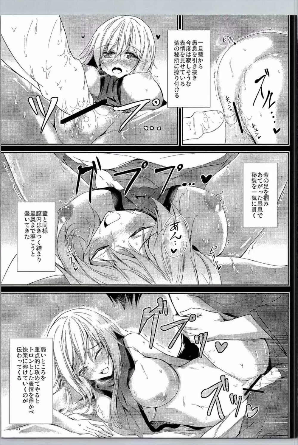 (C90) [みどりねこ (みどり)] 睦言-ムツミゴト-・肆 (東方Project) - page27