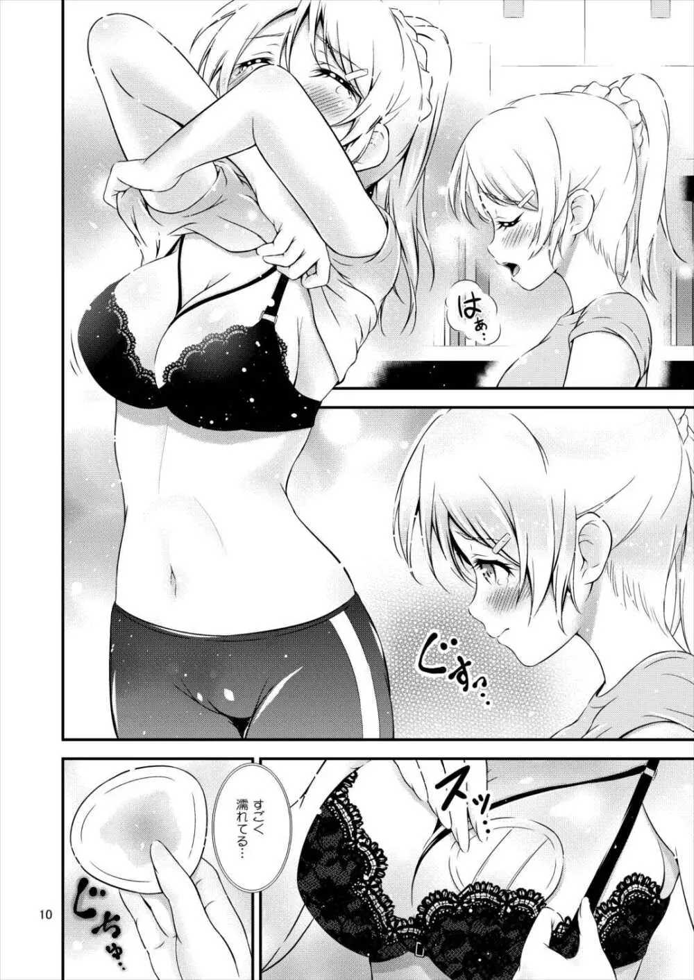 Milky Love - page10