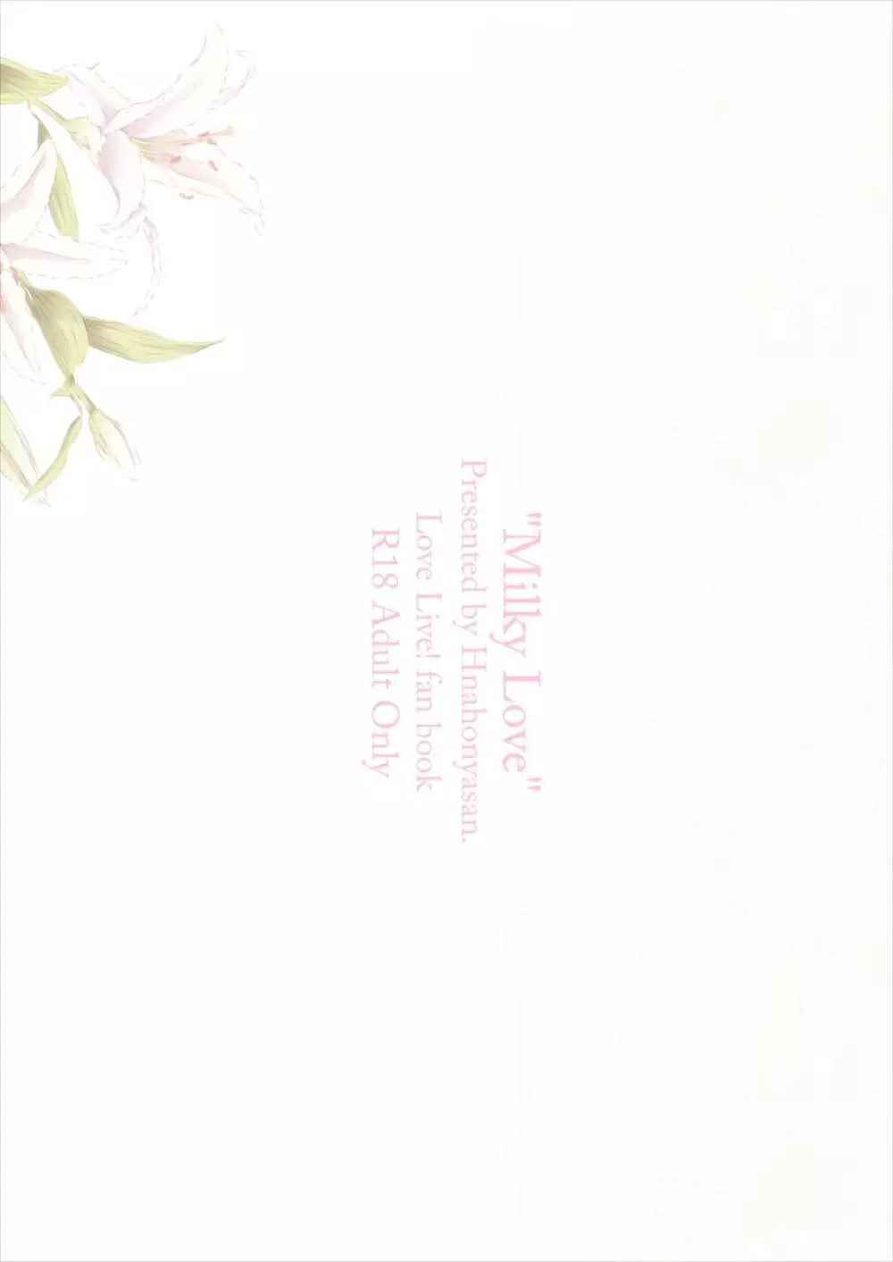 Milky Love - page2