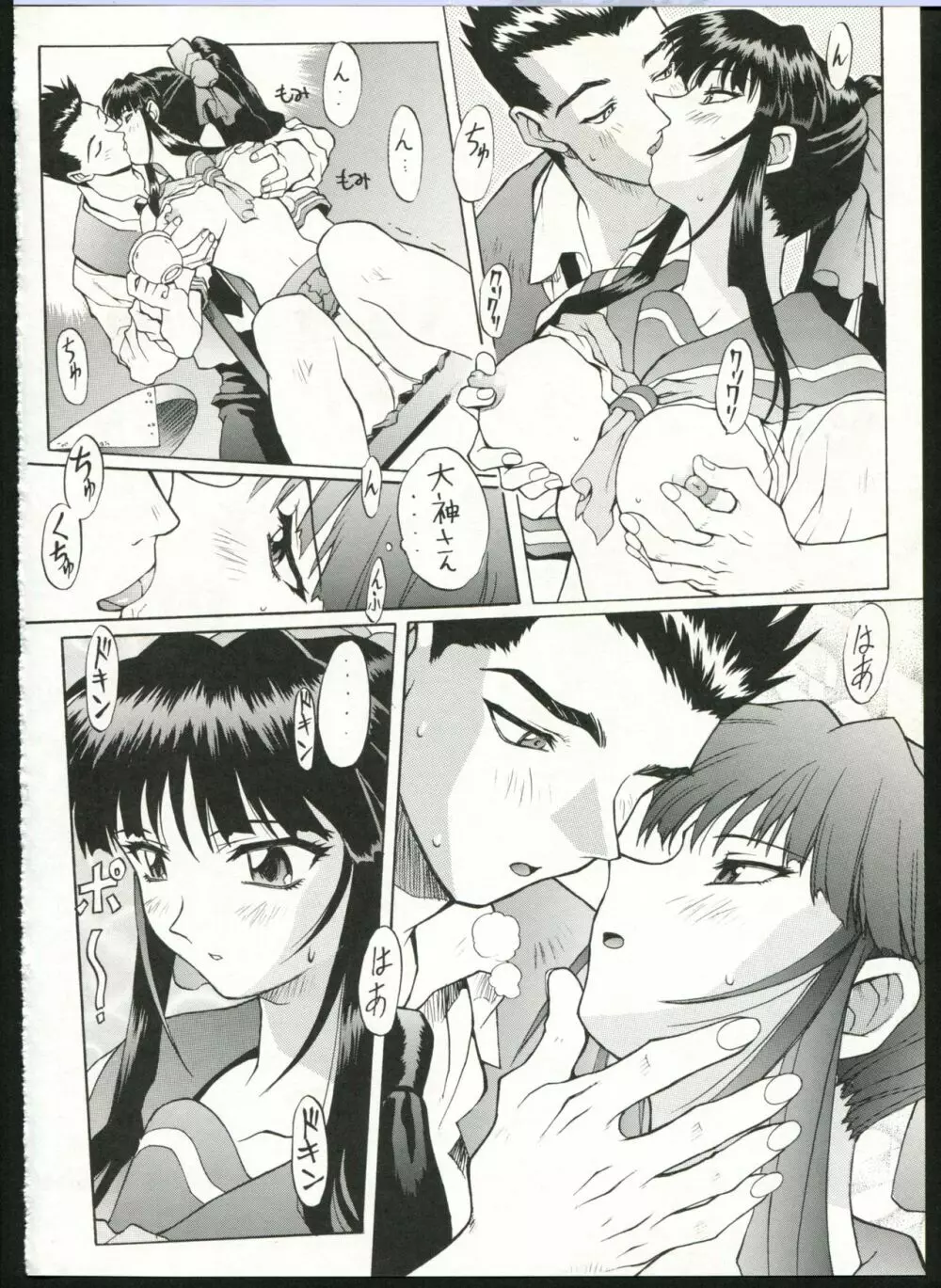 サクラ組 - page16