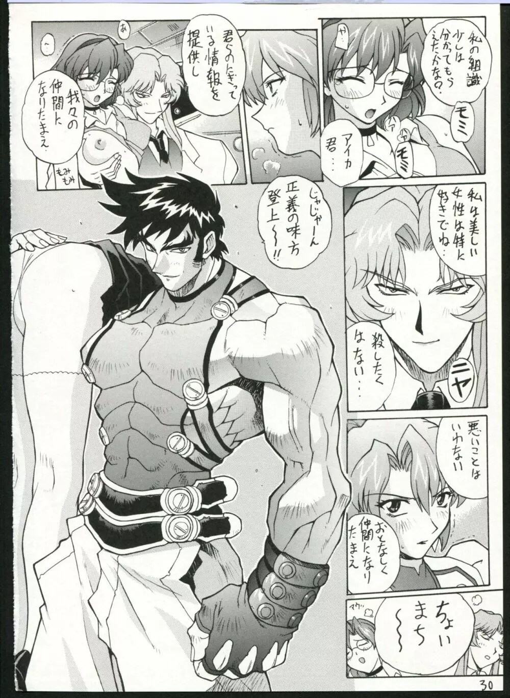 サクラ組 - page30