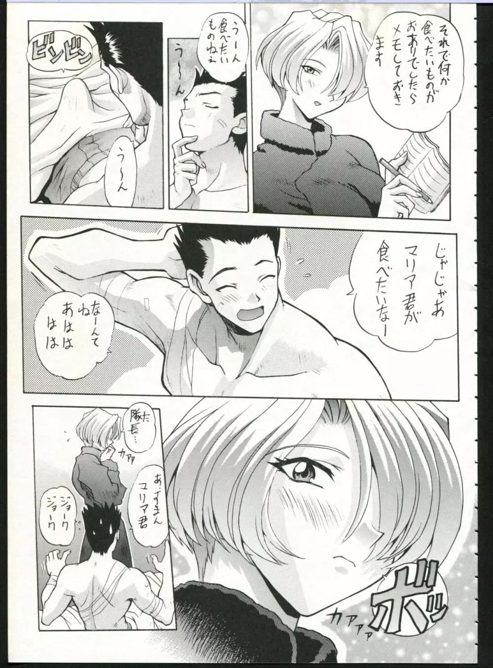 超サクラ大戦 - page11