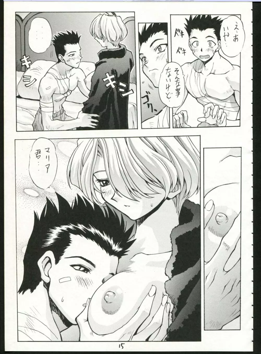 超サクラ大戦 - page15