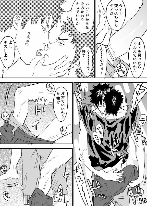 犬水がセックスするまんが - page17