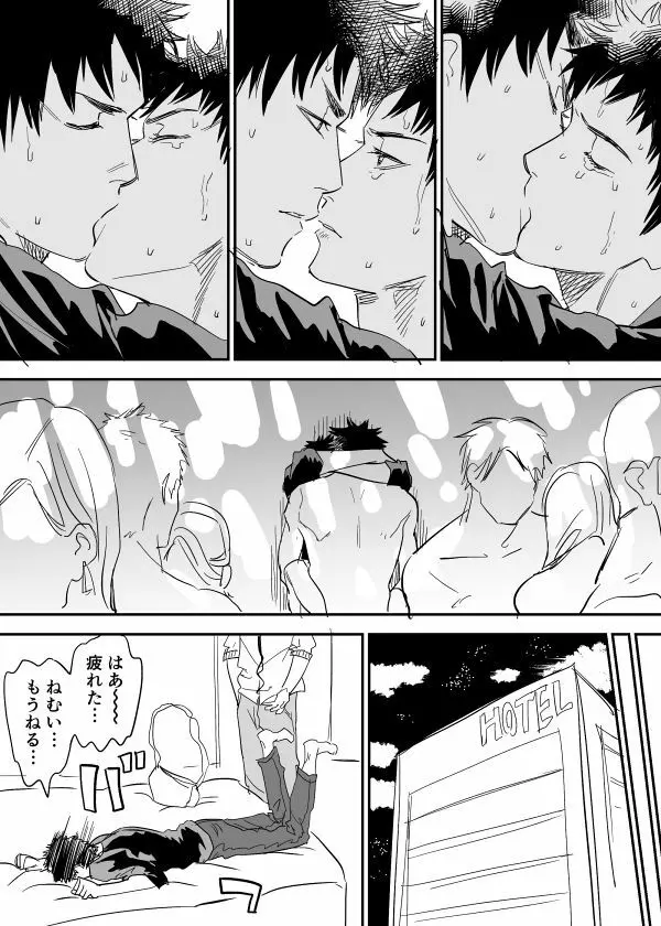犬水がセックスするまんが - page23