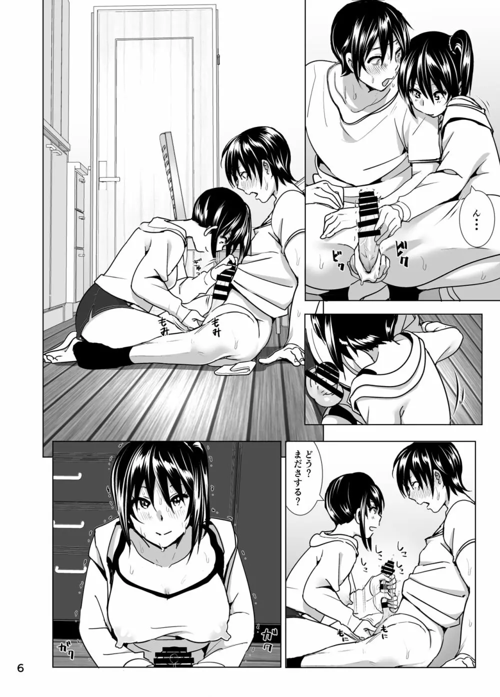 妹のおっぱいがまるだしだった話5 - page7