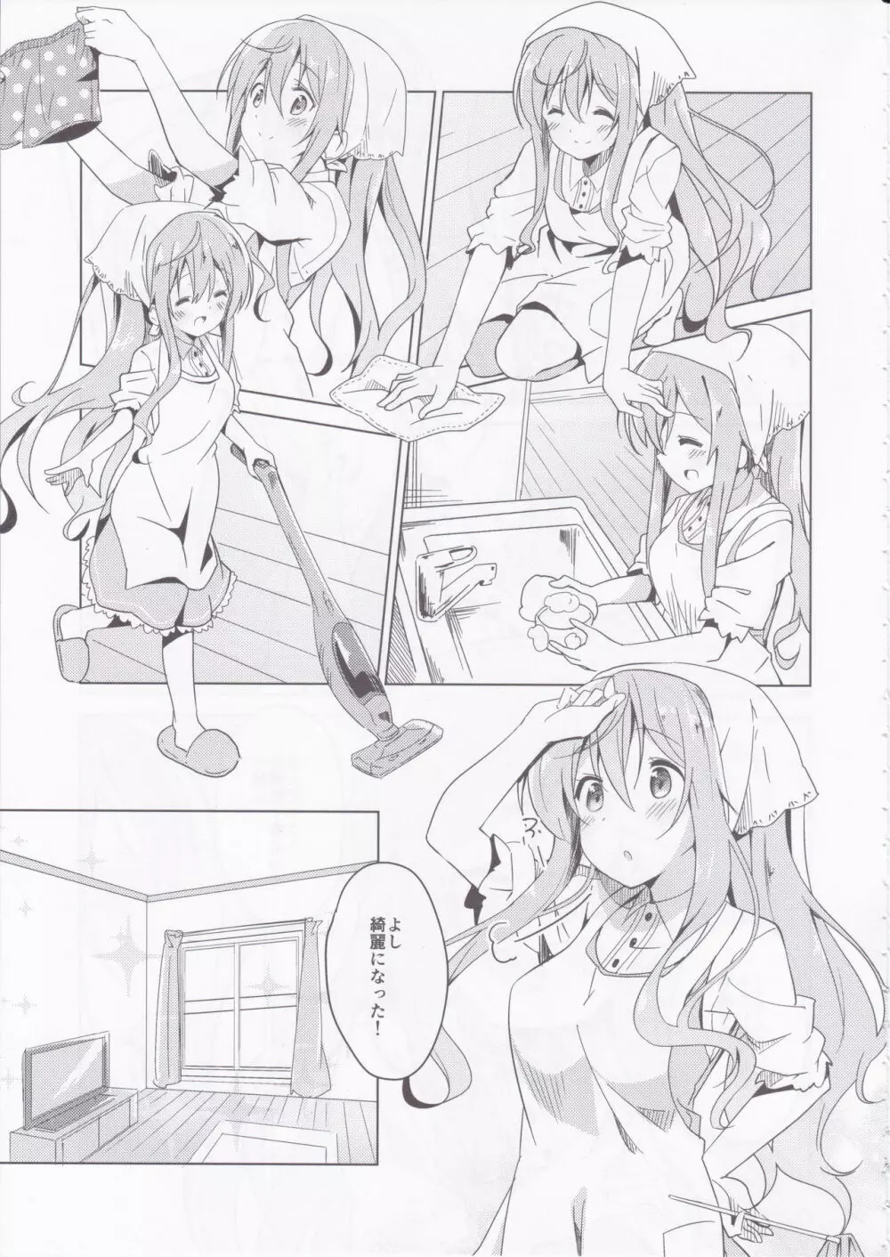 ご注文のモカです - page6