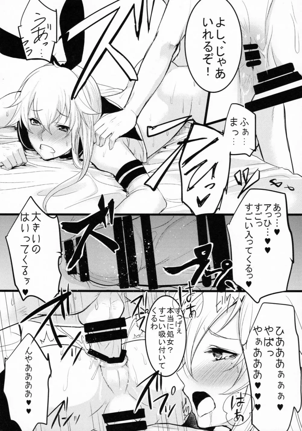シマしま - page11