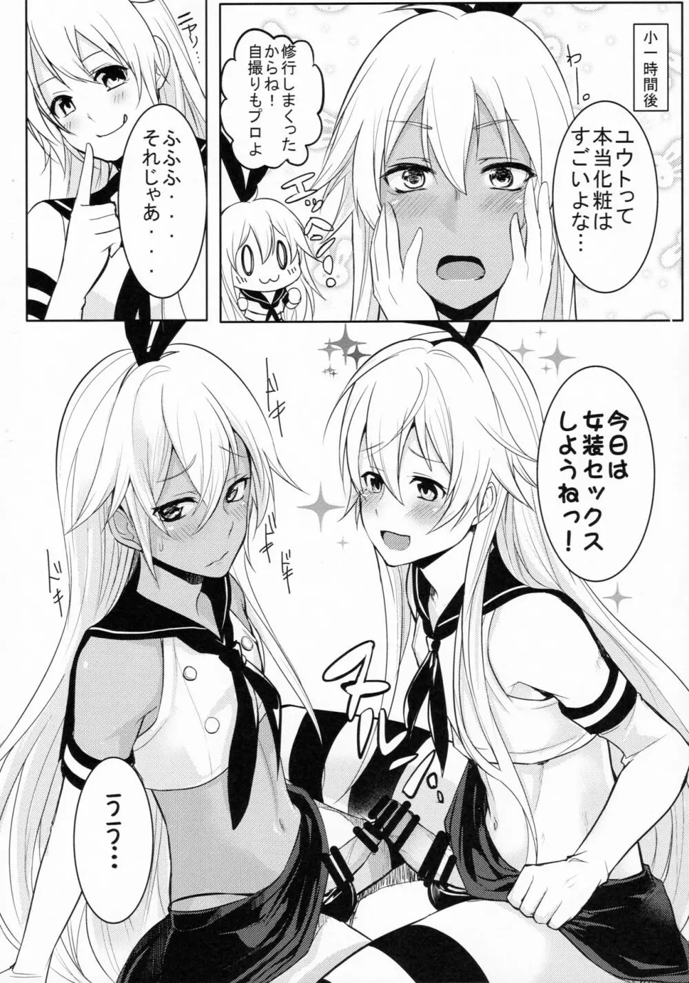 シマしま - page16
