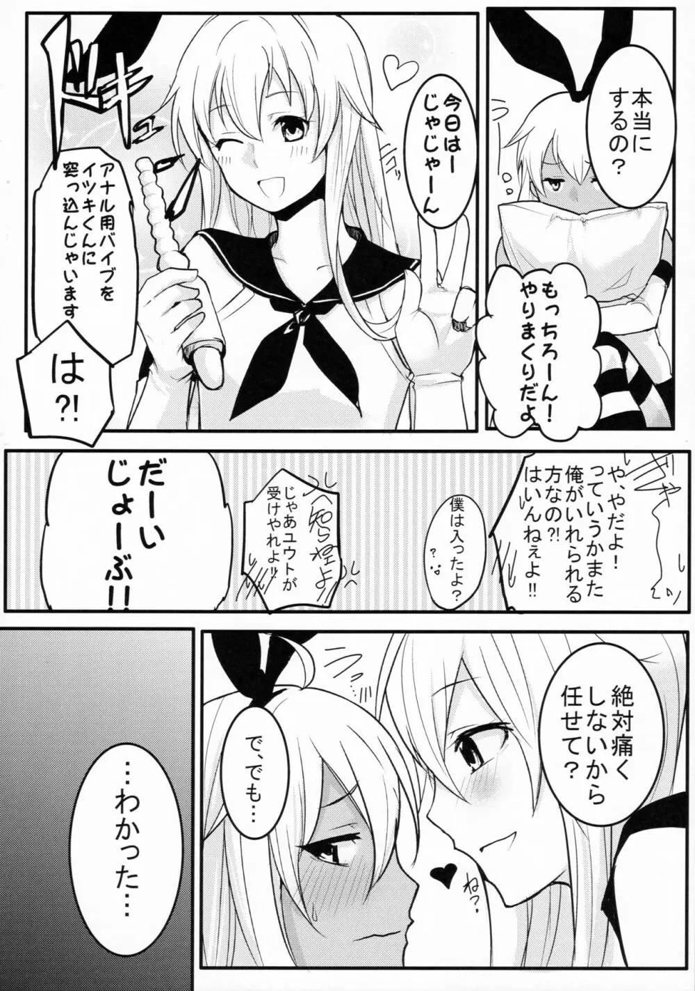 シマしま - page17