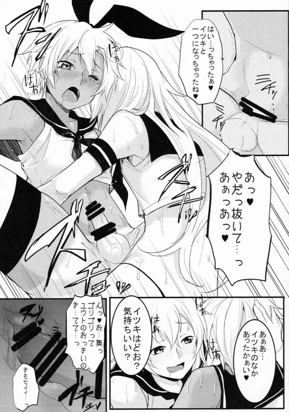 シマしま - page22
