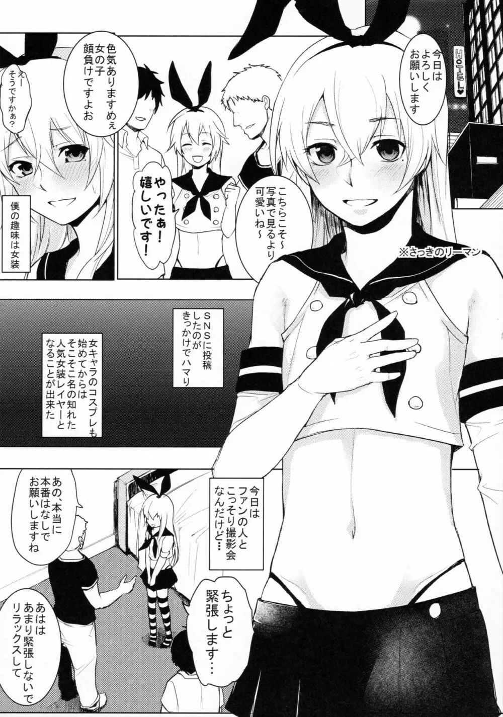 シマしま - page5