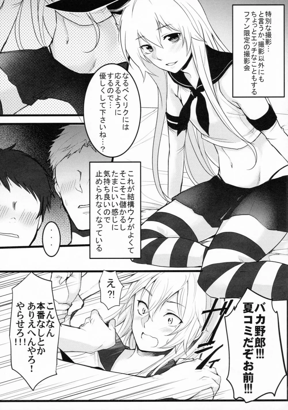 シマしま - page6