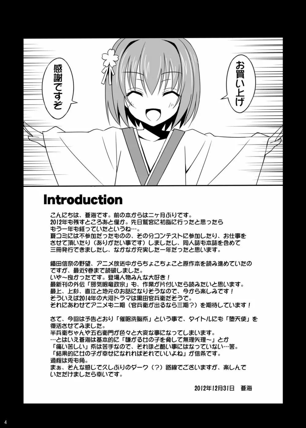 堕天使X - page4