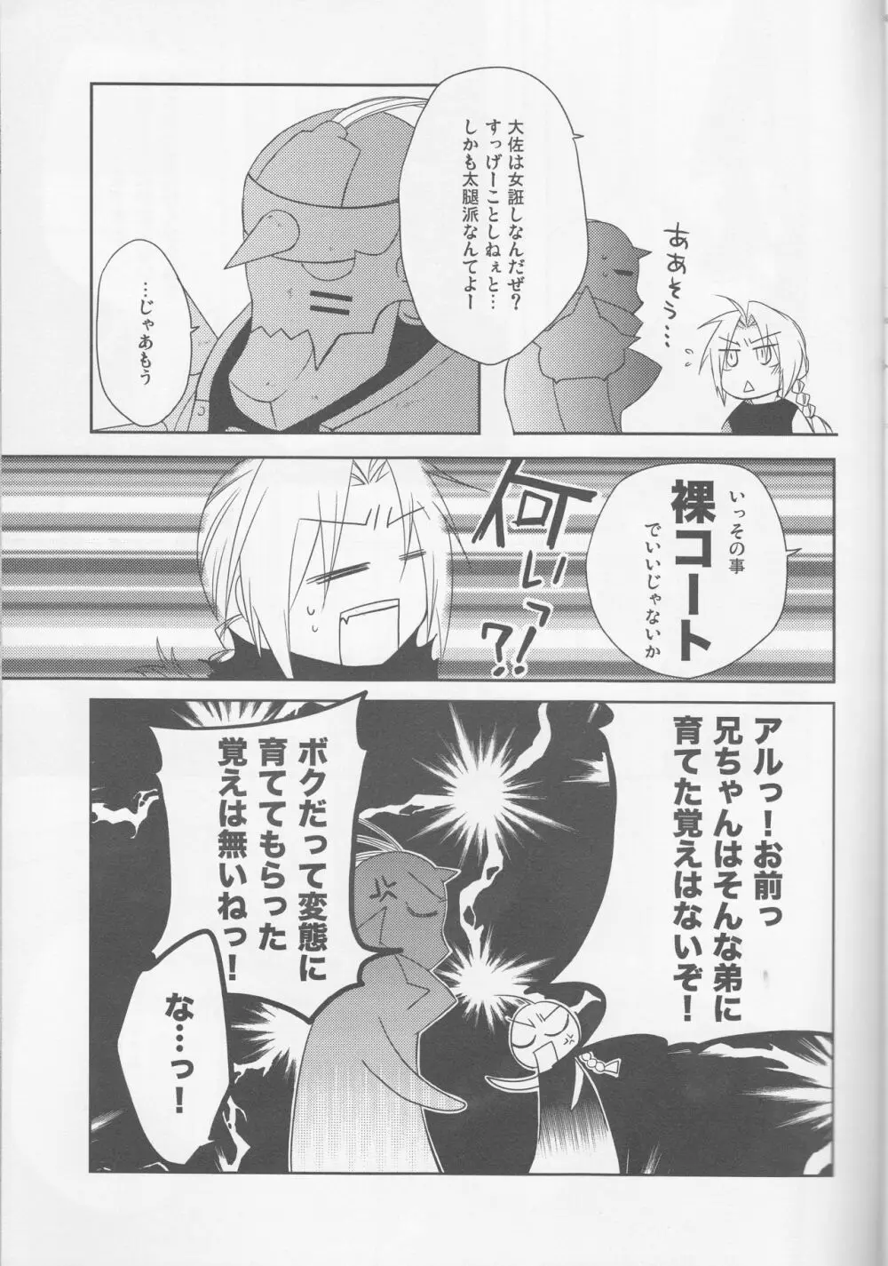キラキラキセキ - page14
