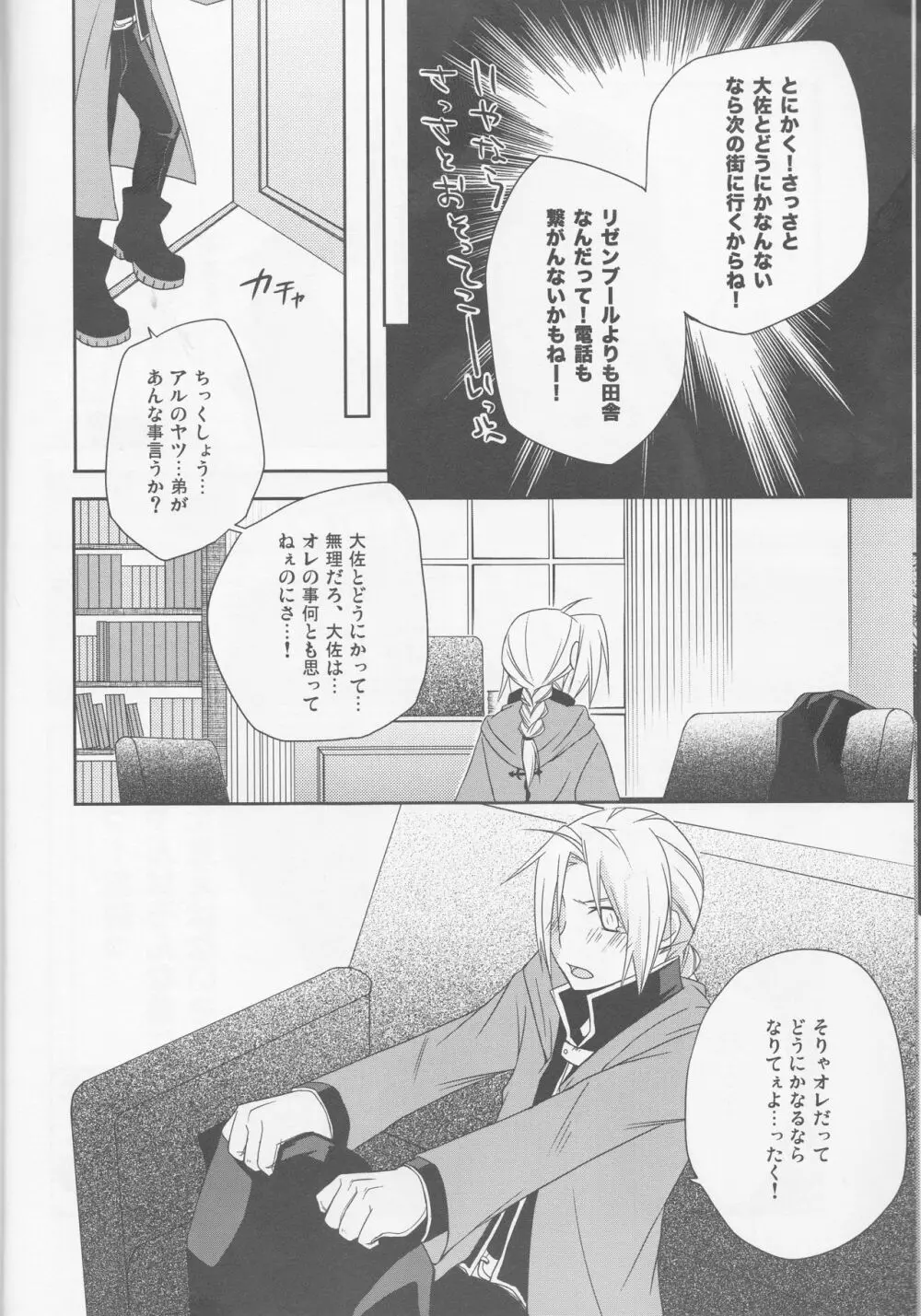 キラキラキセキ - page15