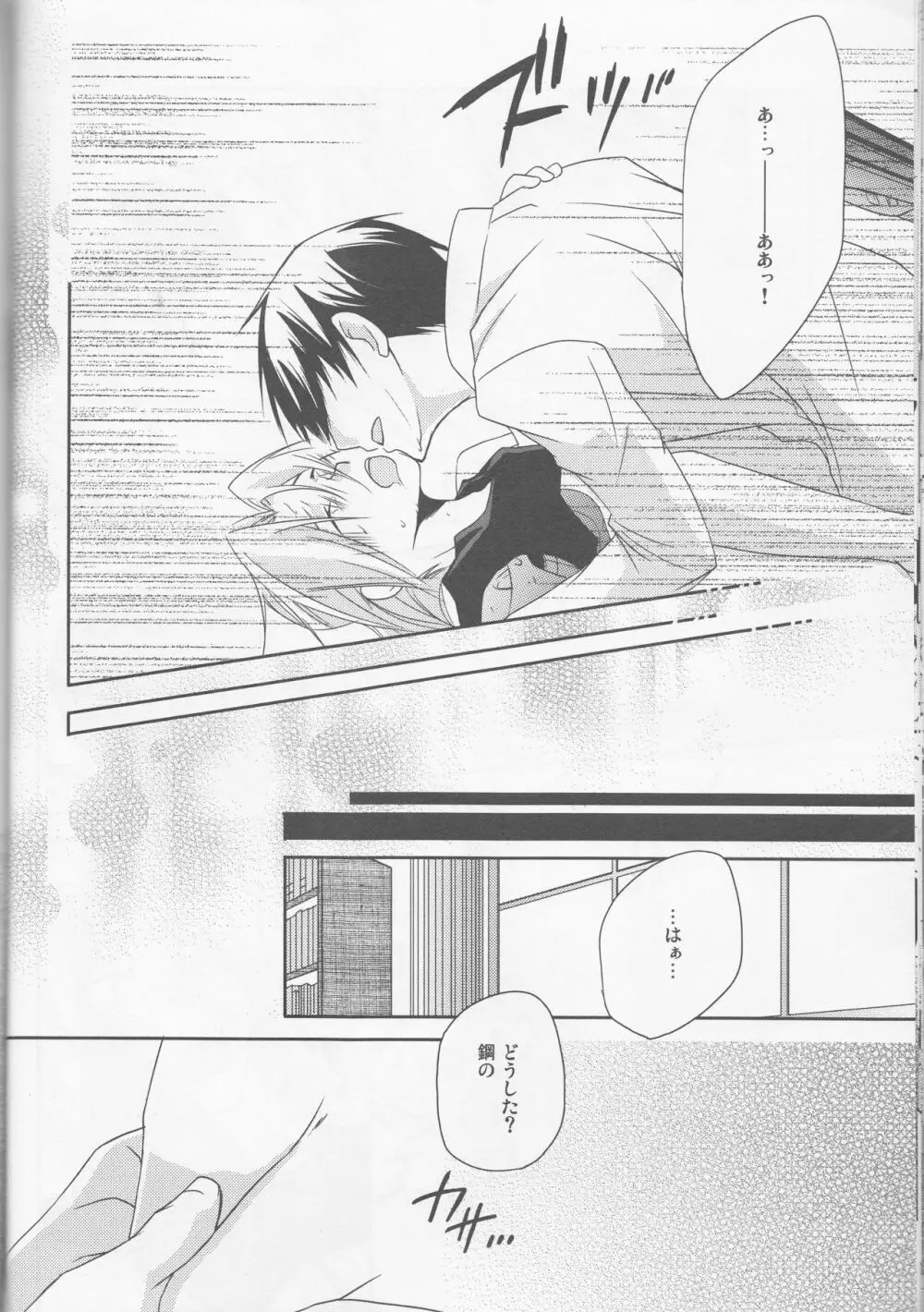 キラキラキセキ - page29