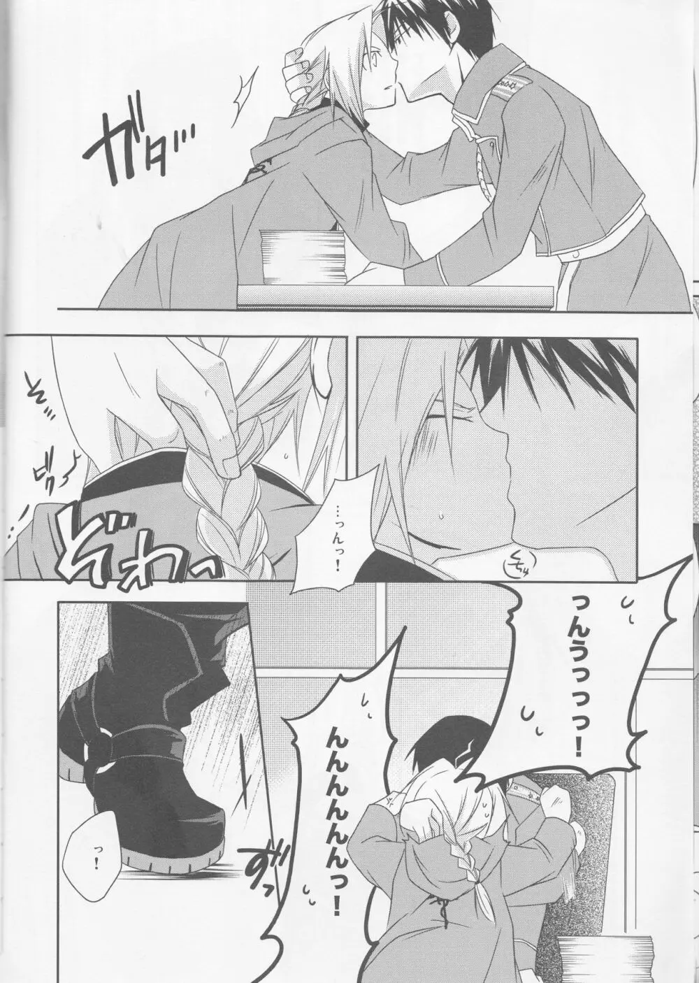 キラキラキセキ - page5