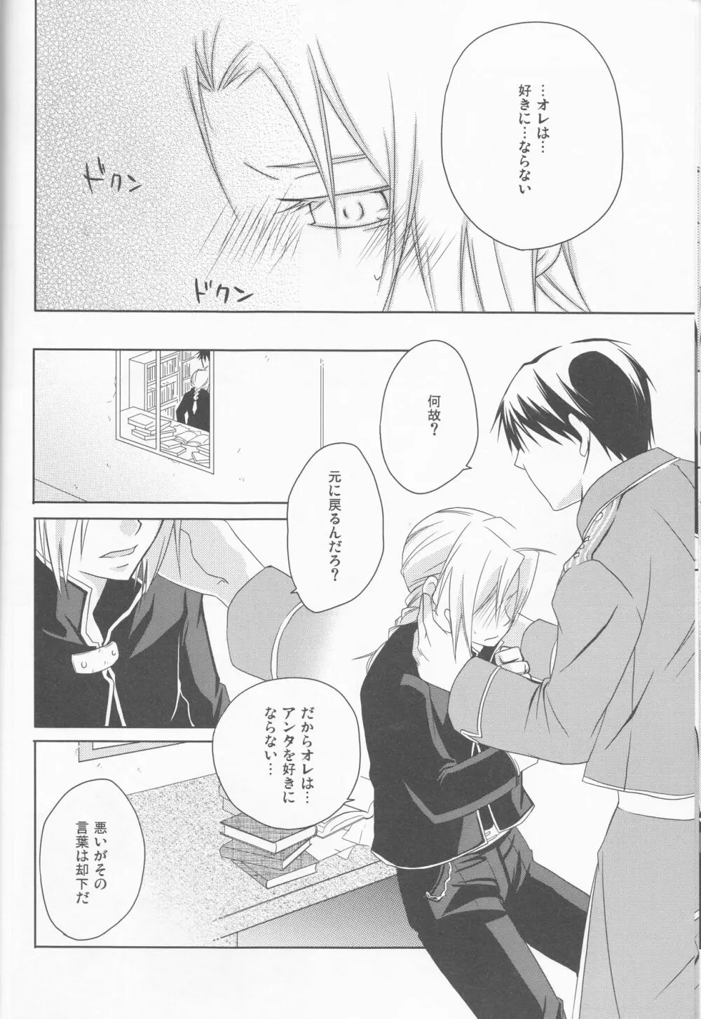 [303] mizuiro girl friend[fullmetal alchemist]rescan - page17