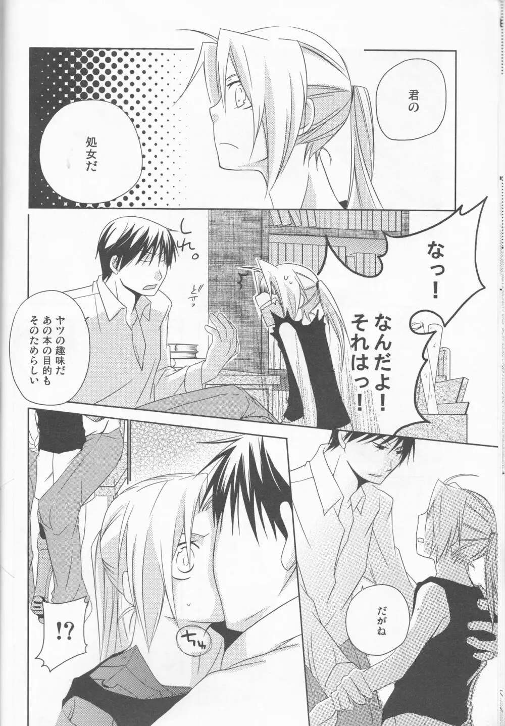 [303] mizuiro girl friend[fullmetal alchemist]rescan - page9