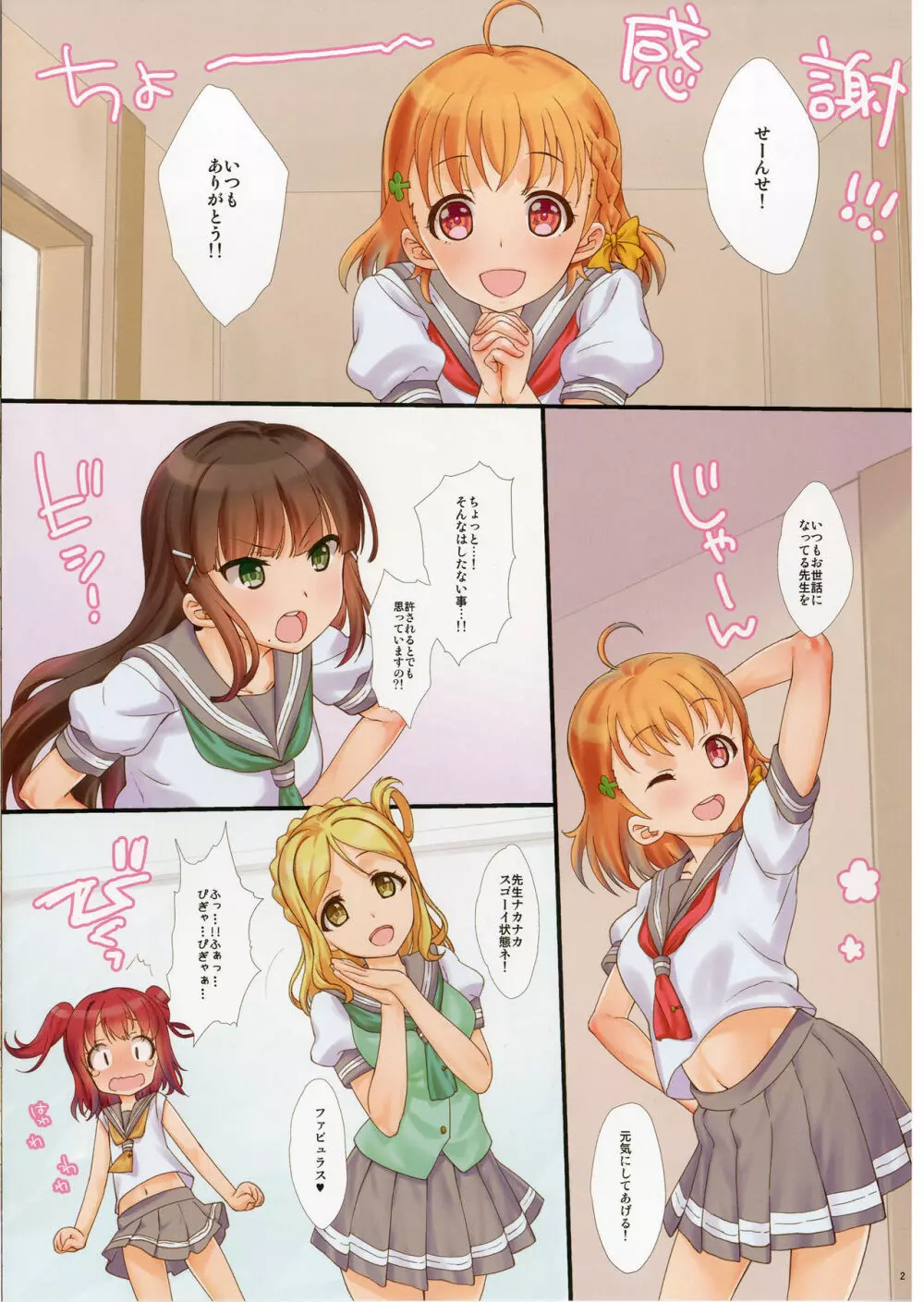 A HAPPY LOVE LOVE LIFE - page2