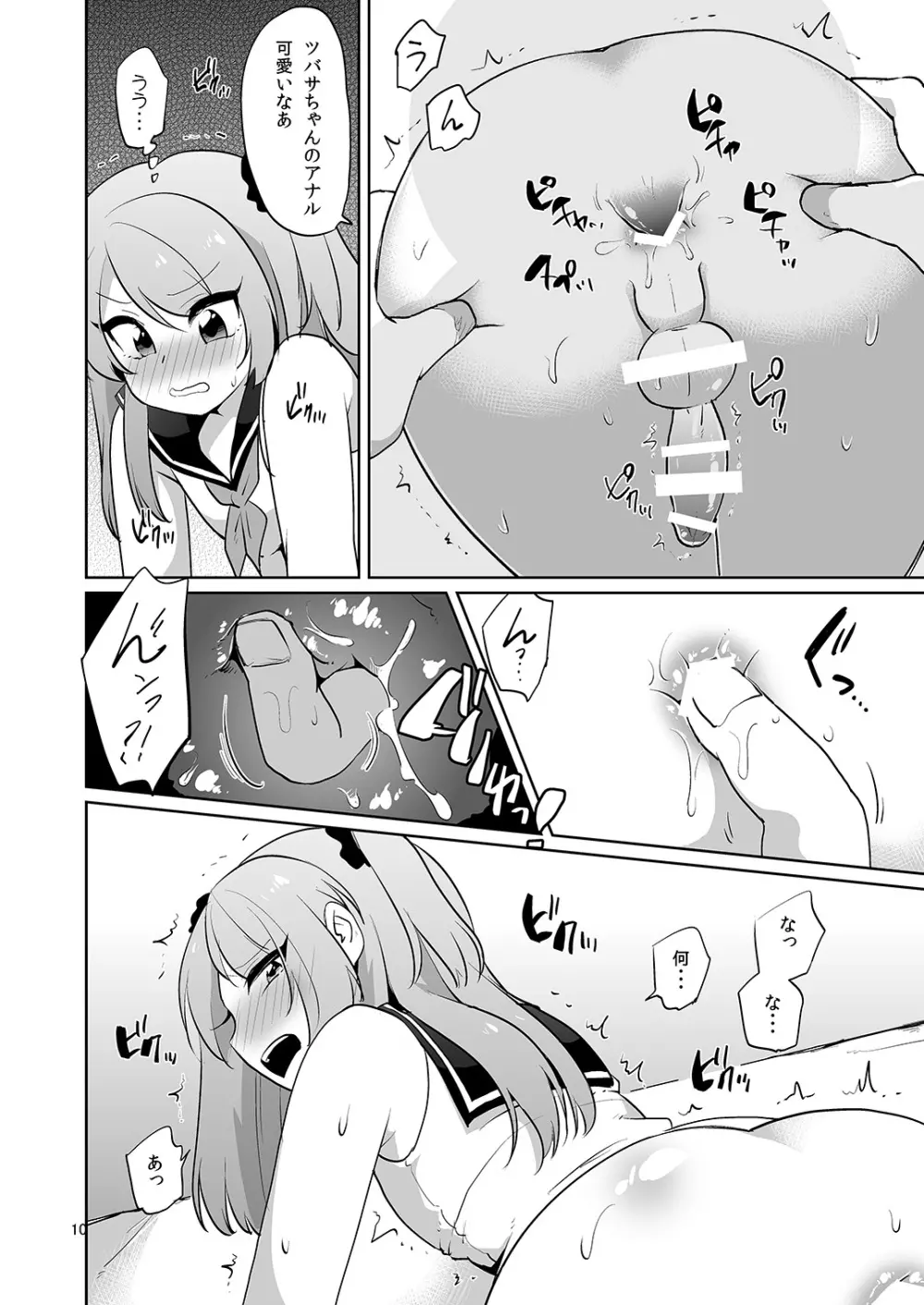 俺とアイツの体が入れ替わって代わりに女装援交させられた件 - page11