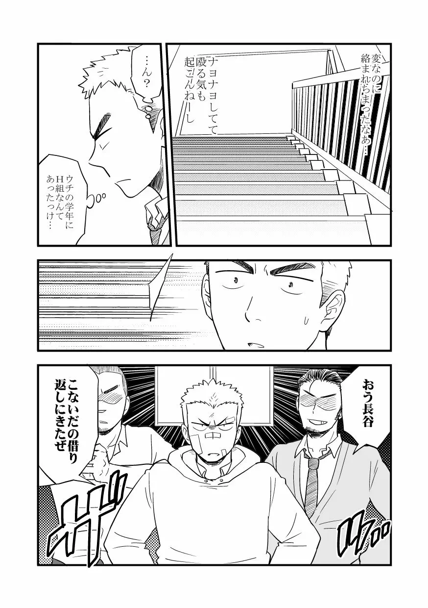 [JPN] Kuroiwa Tagaya 黒岩たがや (Tagayanism) – RF - page5