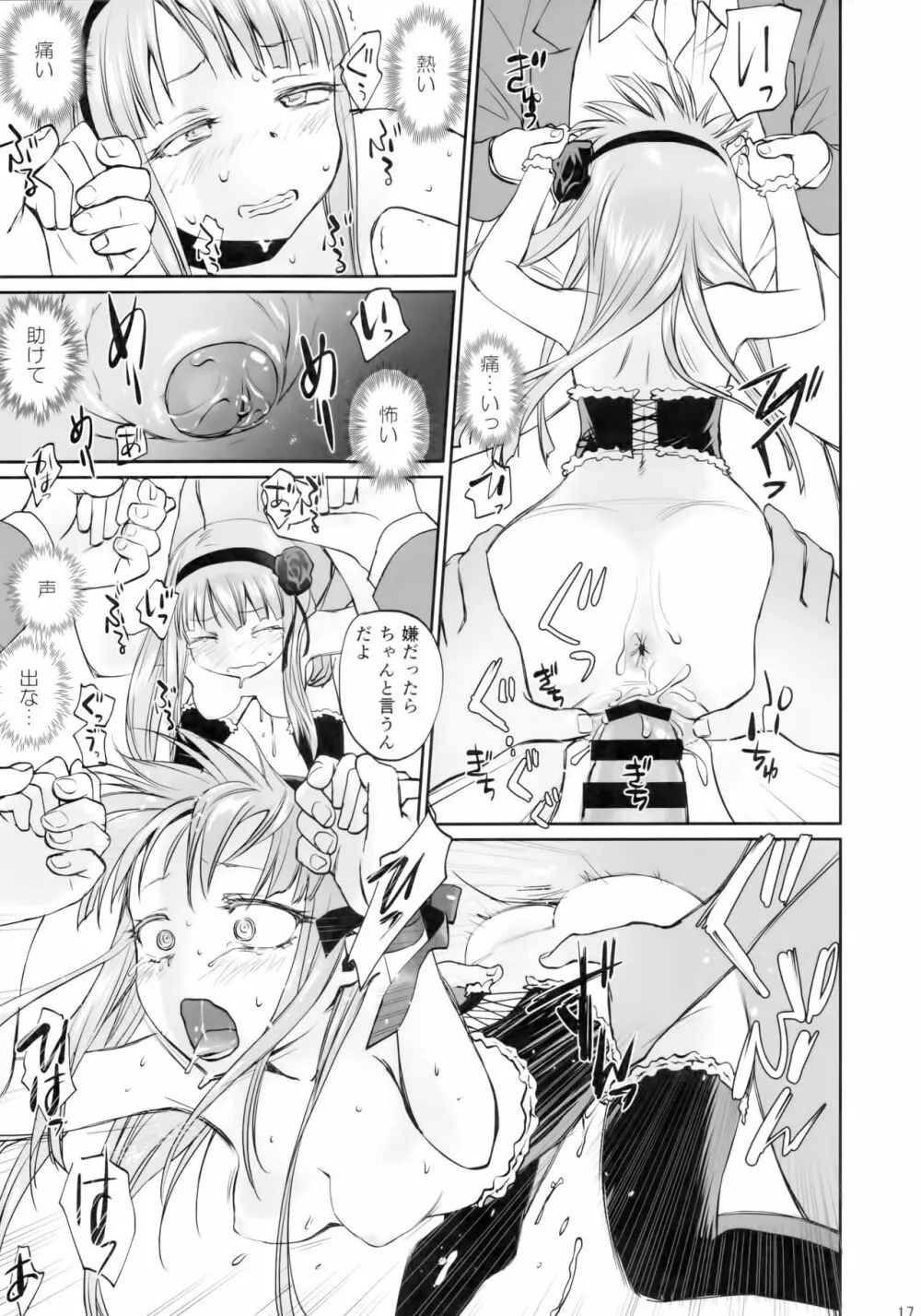 My First Errand - page16