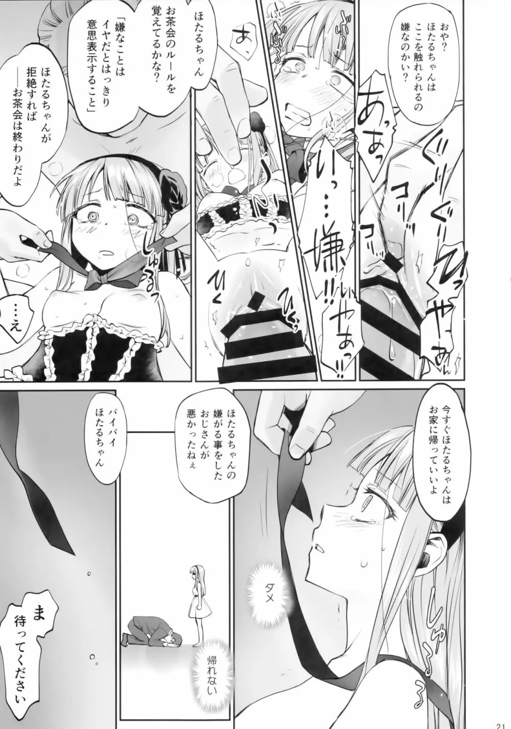 My First Errand - page20