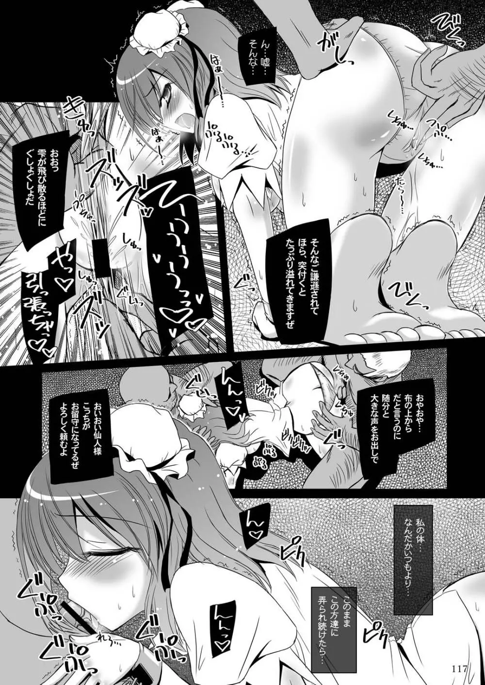 Easy Emotion - page116