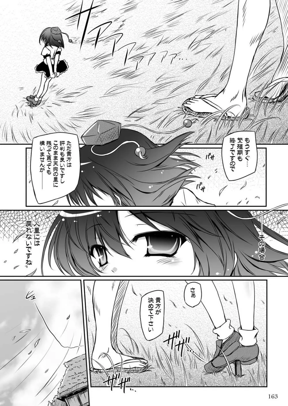 Easy Emotion - page162