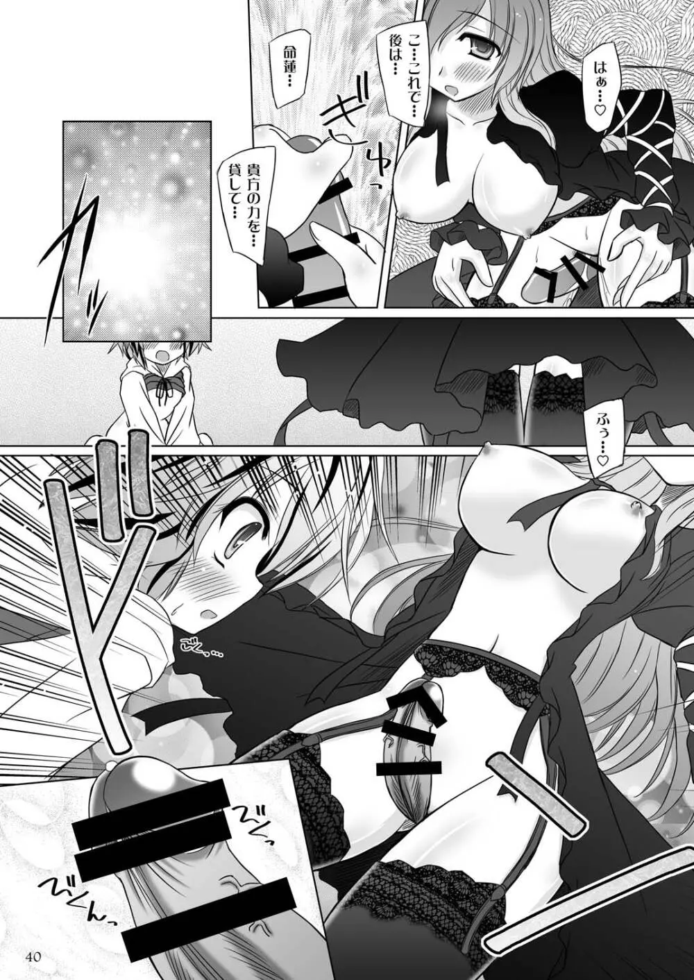 Easy Emotion - page39