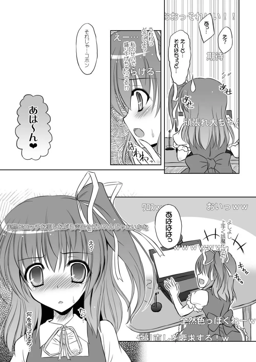 Easy Emotion - page77