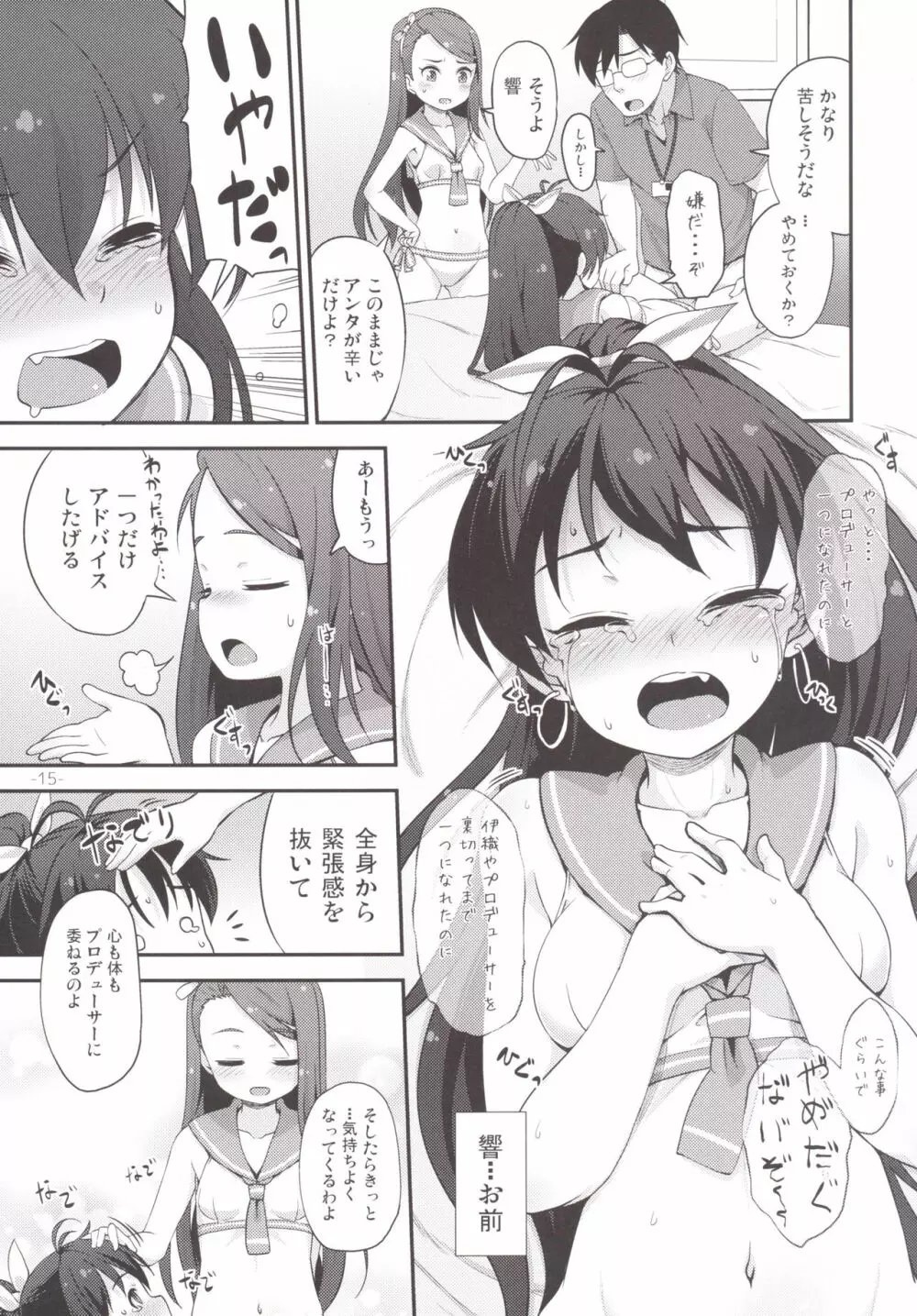 iorix+HBK - page14