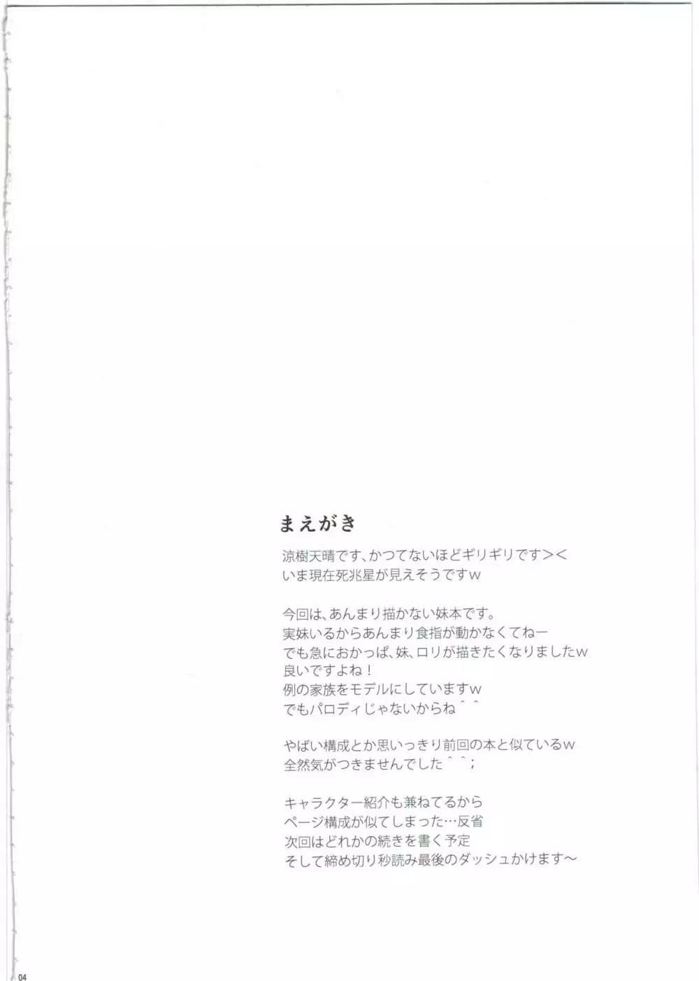 妹 - page4