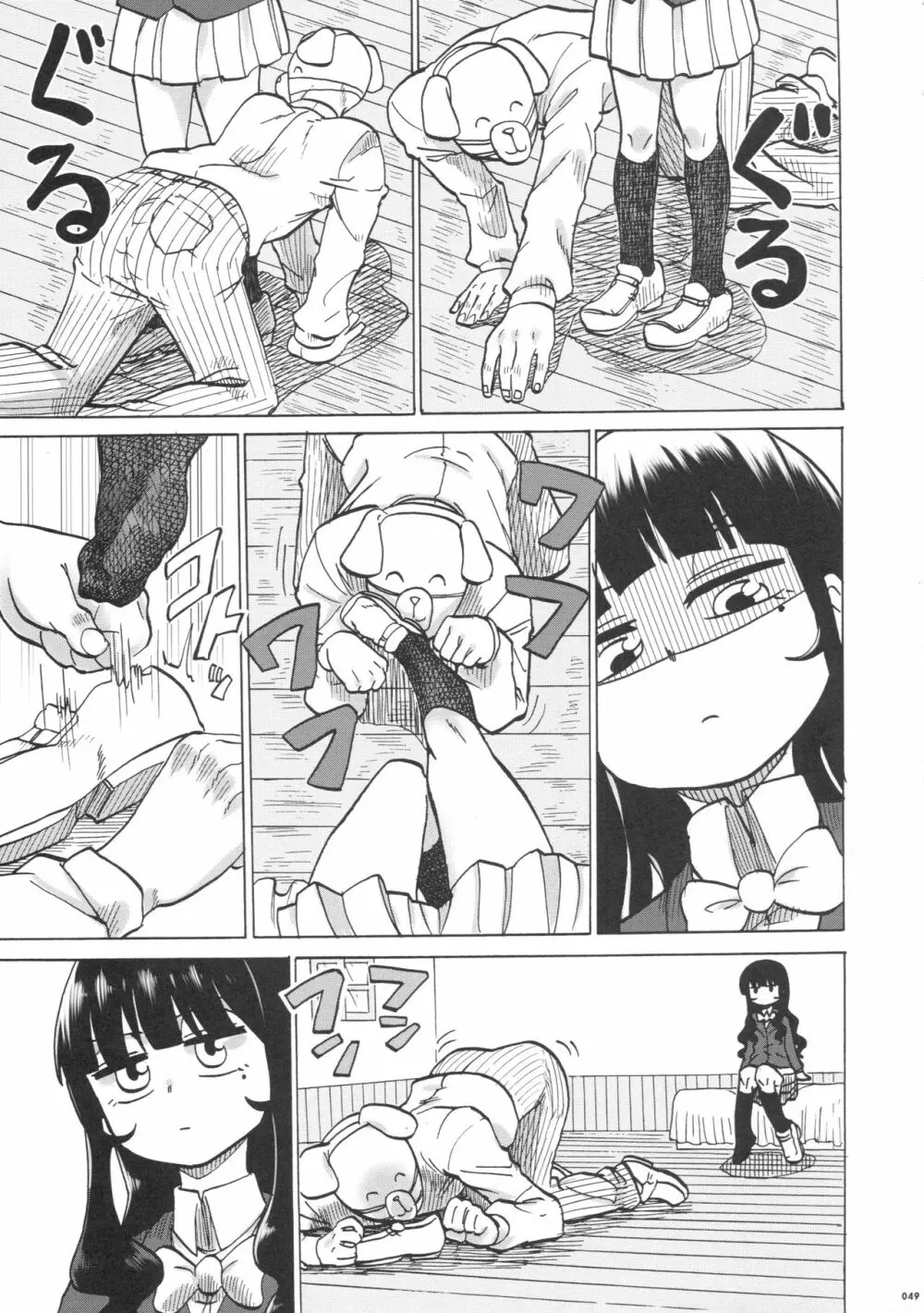 あしコレJK - page48