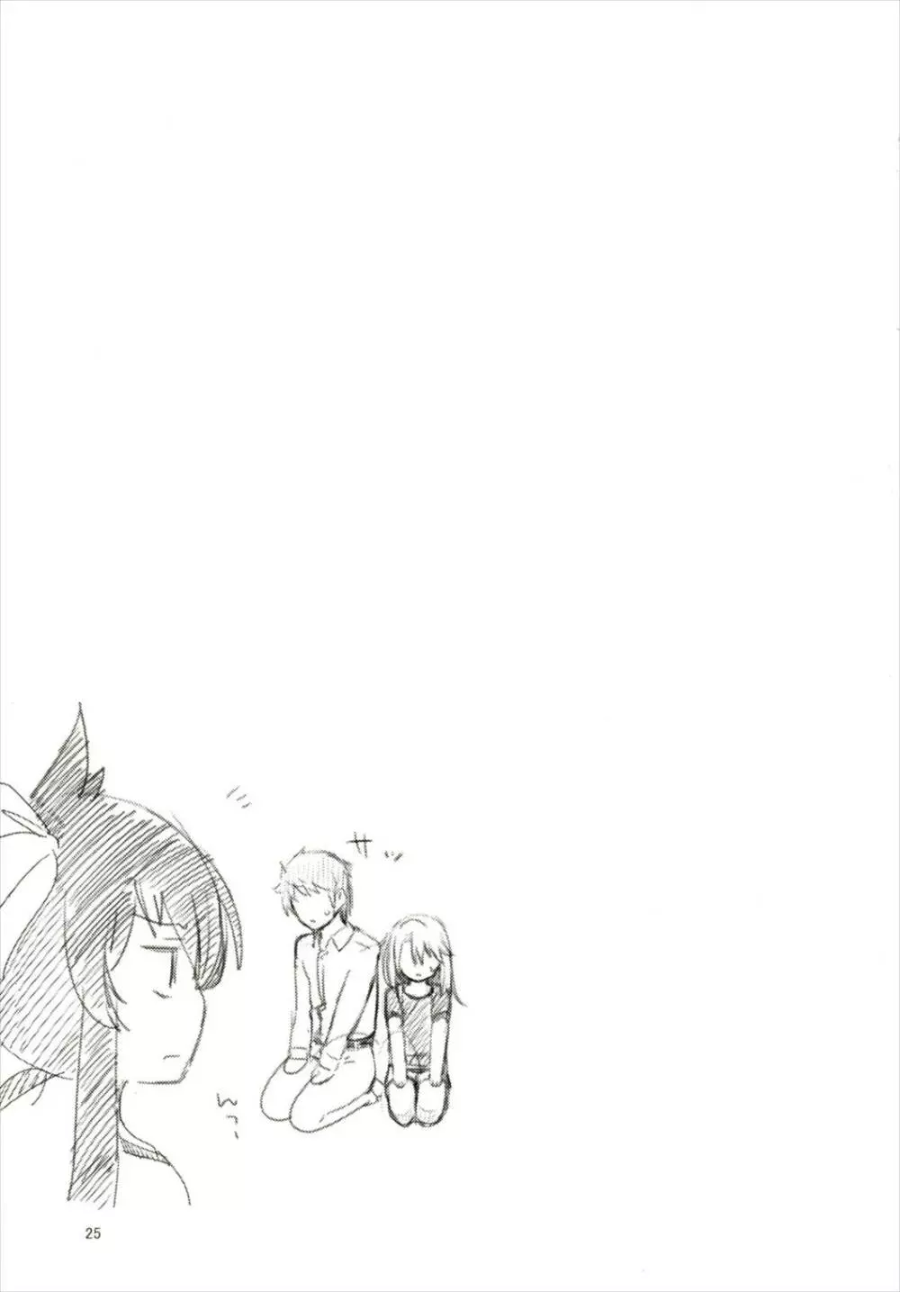 二人の六畳間 - page24