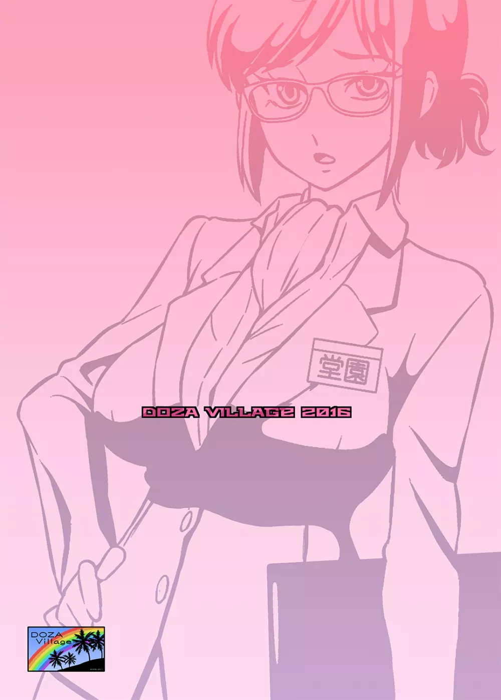 人妻パートさんとやりたい放題!! 性鮮スーパーザ・ビッチ - page34