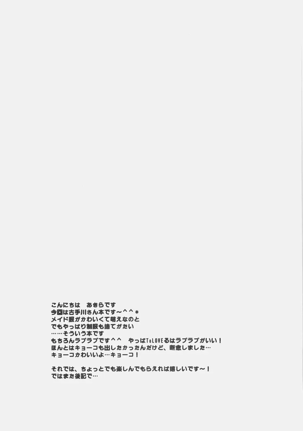 唯×唯 - page4