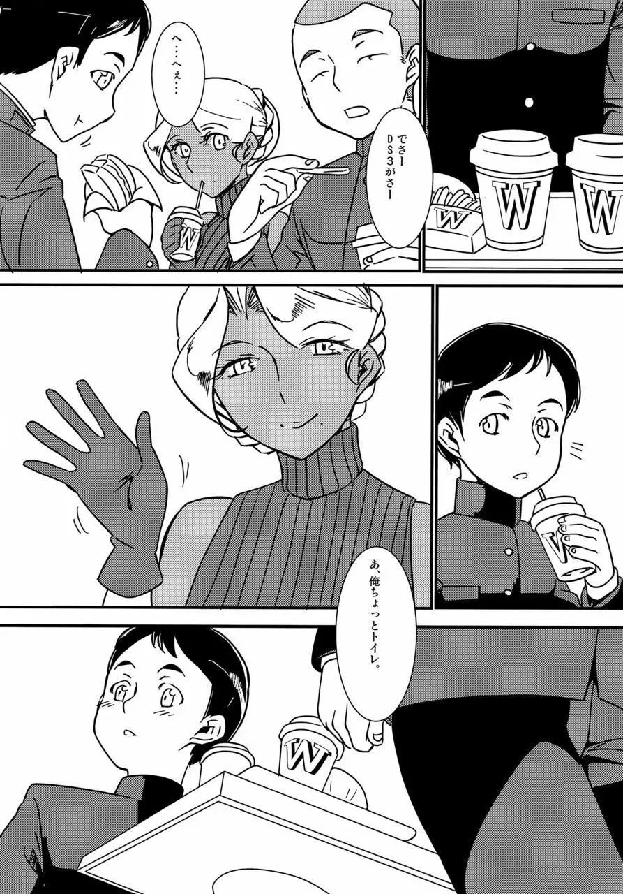 褐色お姉さんの筆おろし Ver.6 - page4