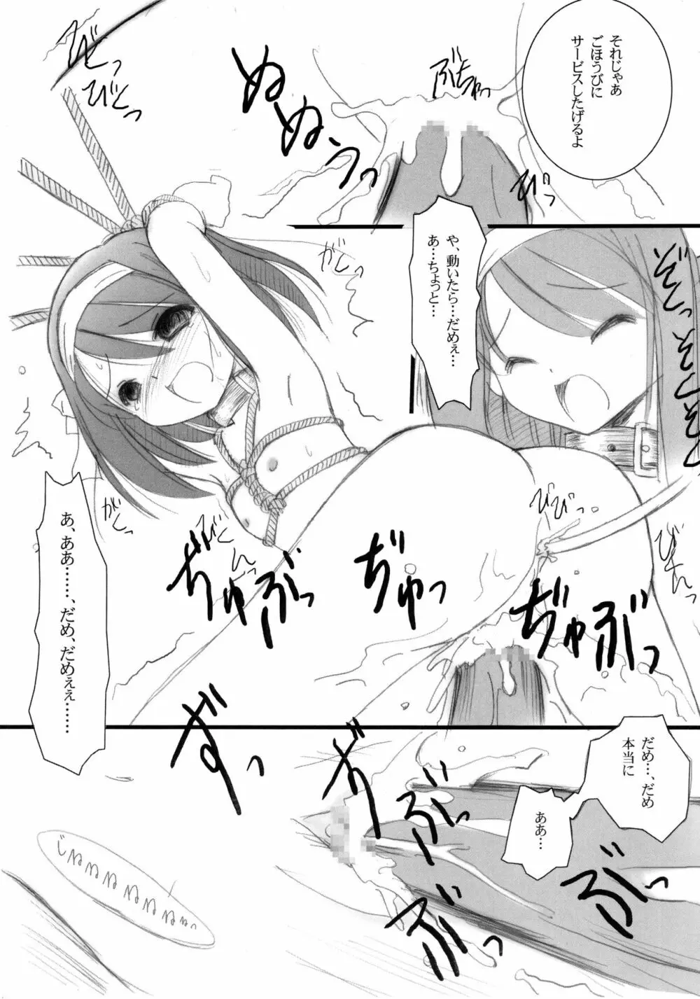 mH - page23