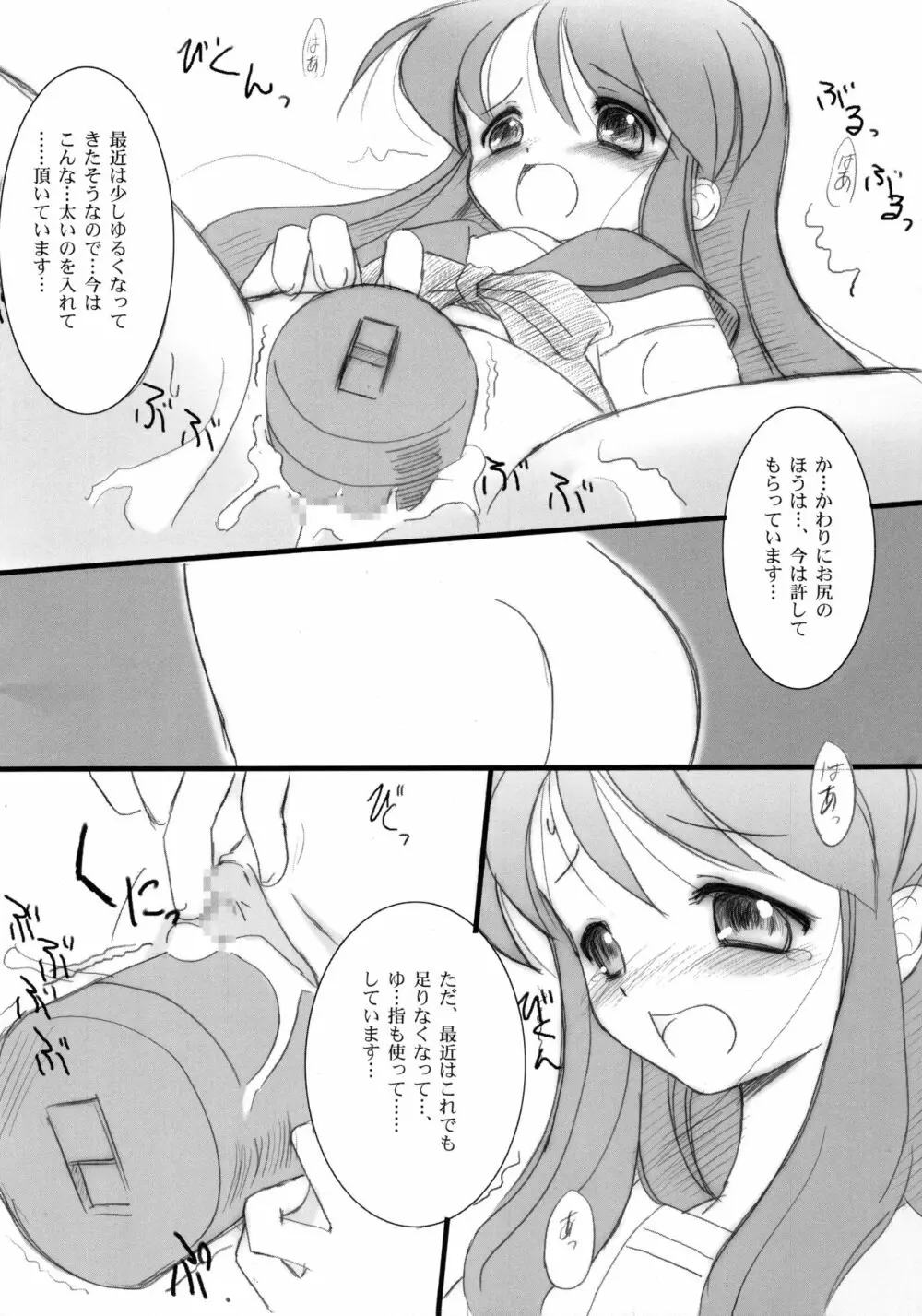 mH - page8
