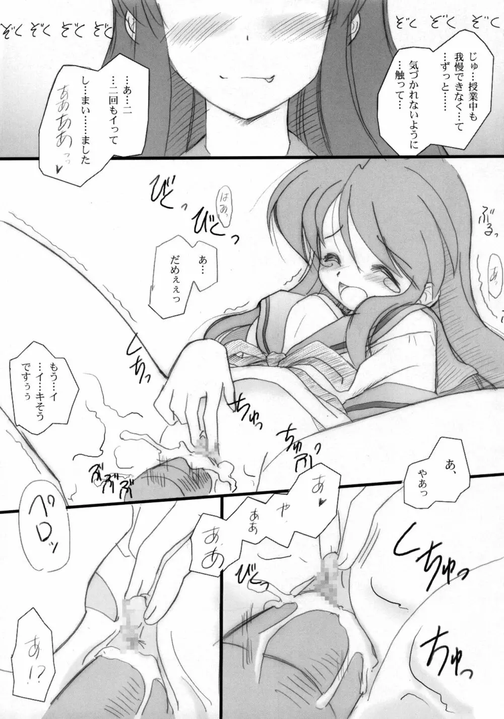 mH - page9