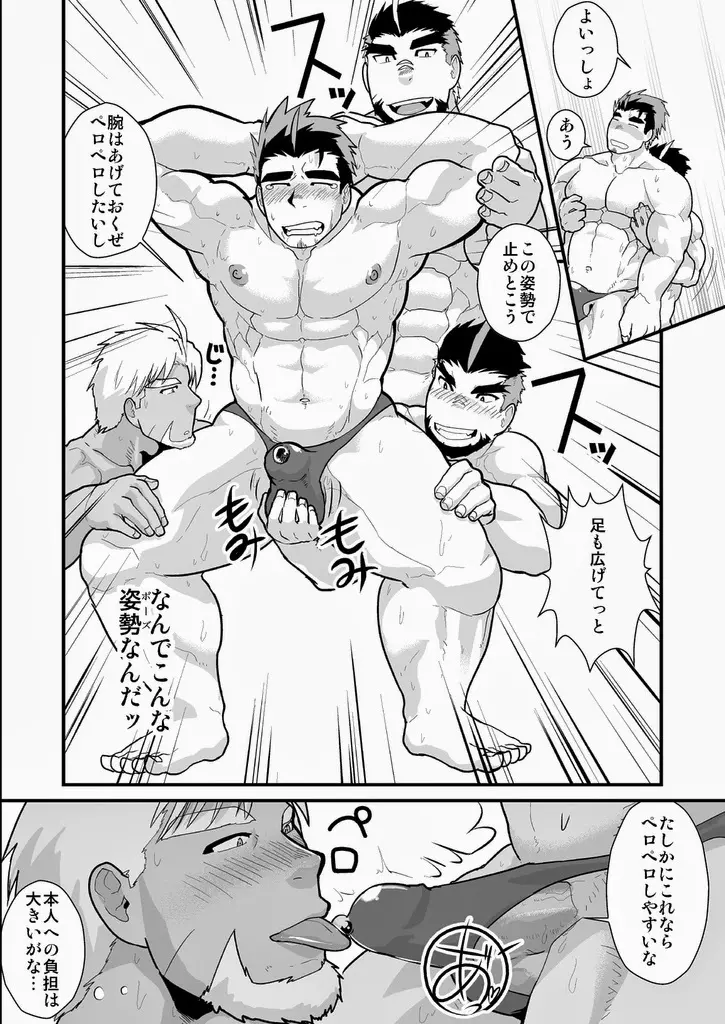 おじさまレイズデッド - page13
