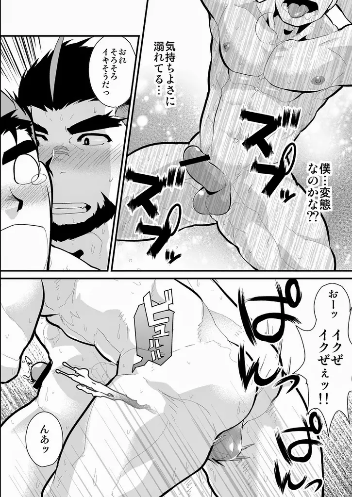 おじさまレイズデッド - page19